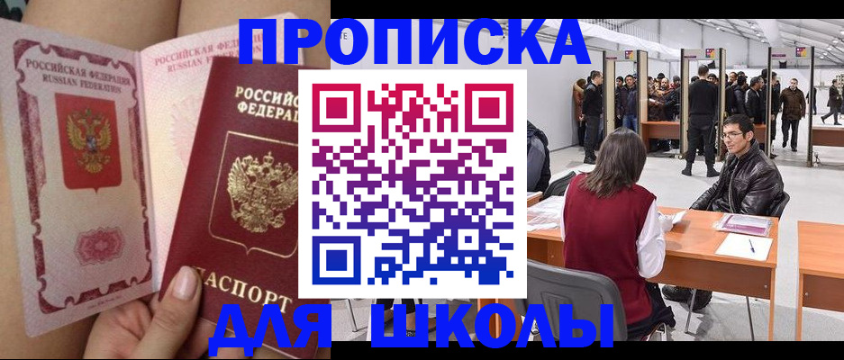 прописка для военкомата в Бугульме