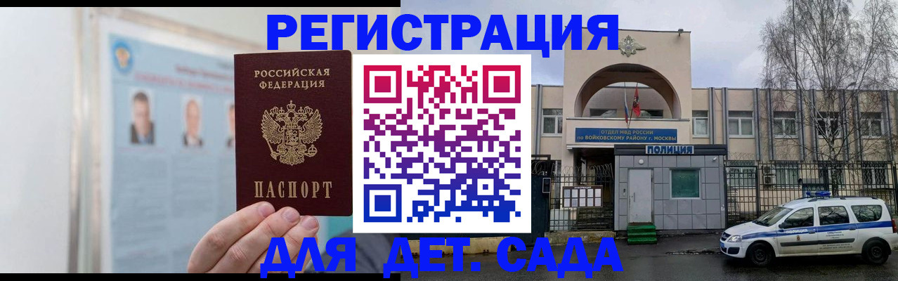 временная регистрация недорого в Бугульме