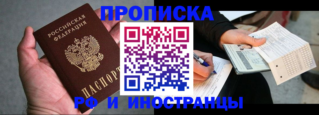 временная регистрация для школы в Бугульме