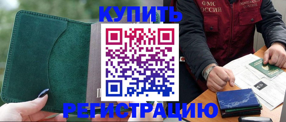 временная регистрация поиск в Бугульме