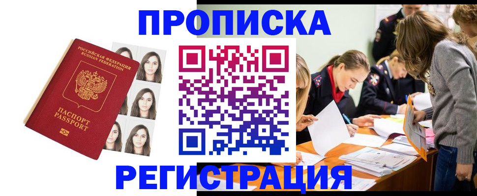 где прописаться в Бугульме
