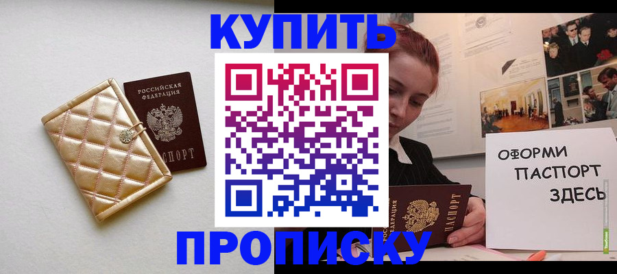 прописка гарантия в Бугульме