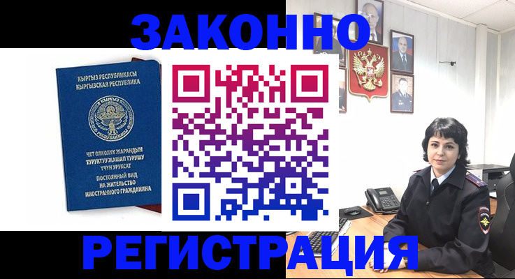 прописка ребенка в Бугульме