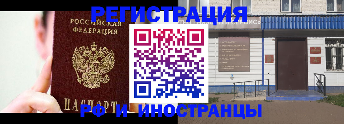 временная регистрация надежно в Бугульме