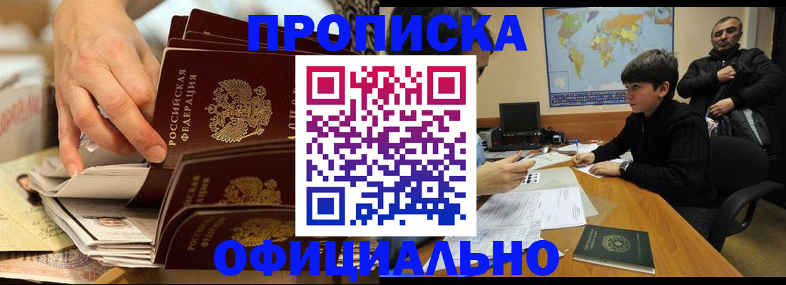 прописка для военкомата в Бугульме