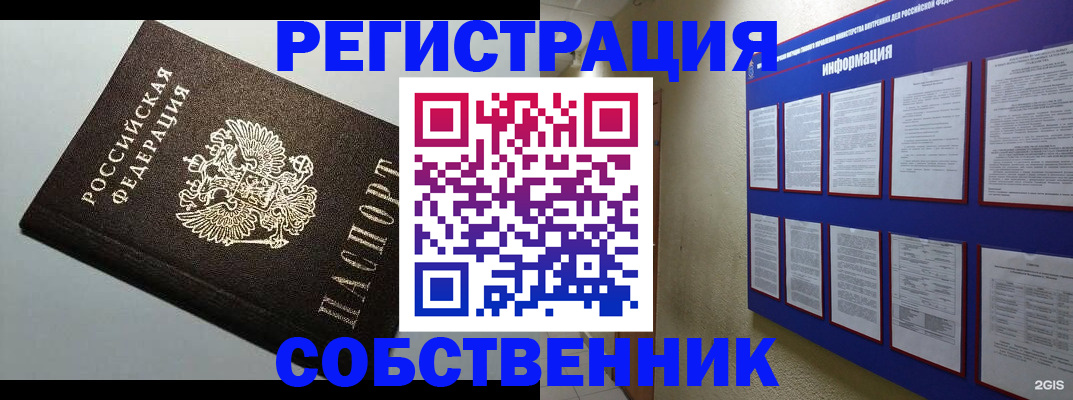 прописка для кредита в Бугульме